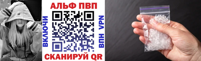 Альфа ПВП Истра
