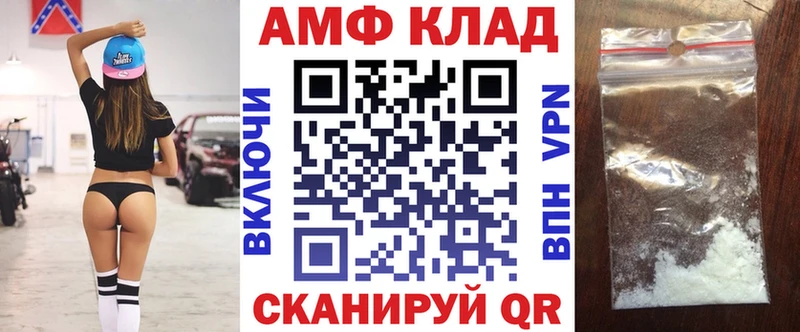как найти Истра АМФЕТАМИН 97%