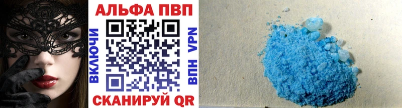 APVP Соль  Истра 