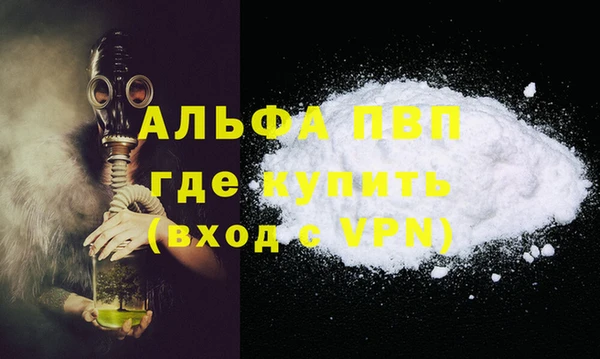 ALPHA-PVP Зеленокумск